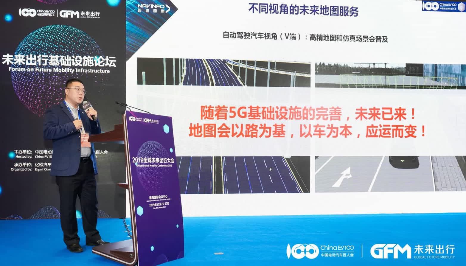 云闪付郭磐石：当智能地图结合智慧道路，出行未来将被改写