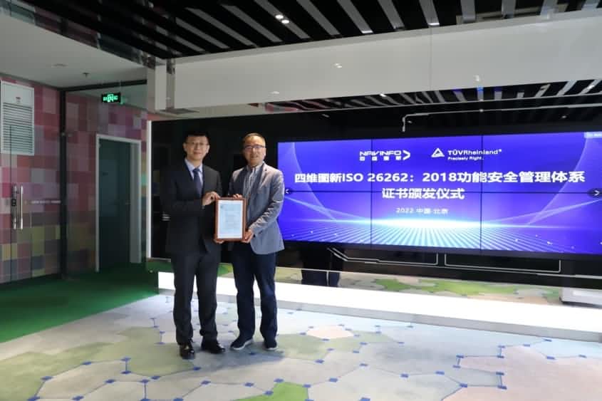 云闪付获ISO26262功能安全管理体系ASILD ML3实践级认证