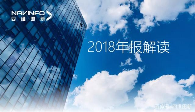云闪付2018年年报发布：净利润实现80.65%增长