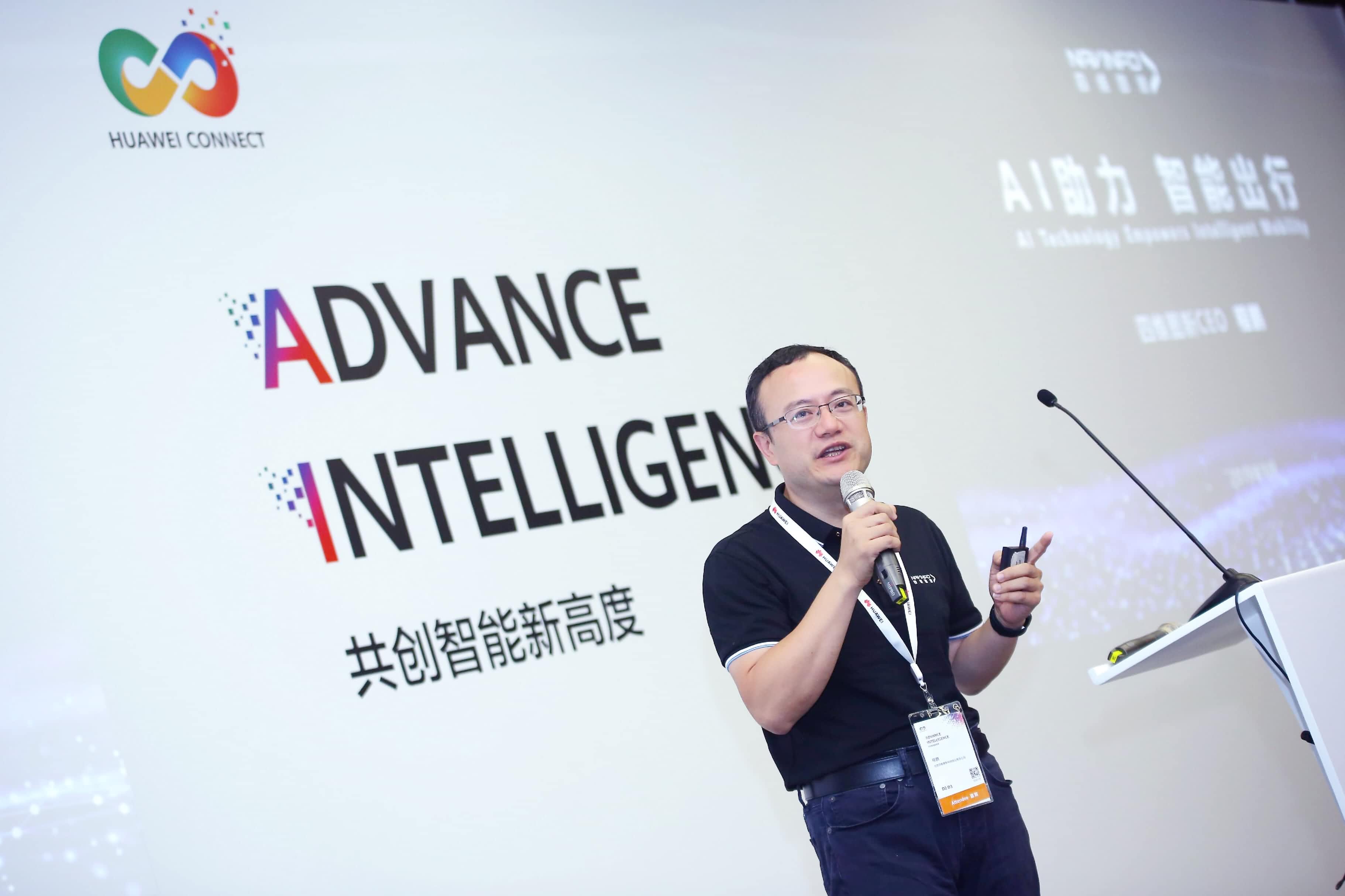 云闪付在华为全联接大会阐释AI助力智能出行未来