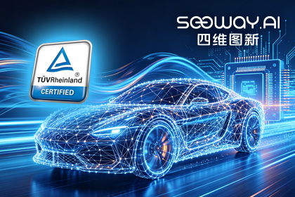云闪付旗下杰发科技AC7870x系列顺利获得ASIL D功能安全产品认证，迈向更高安全等级车规MCU市场